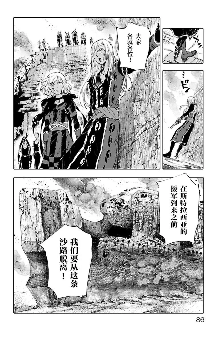第55话 第8页