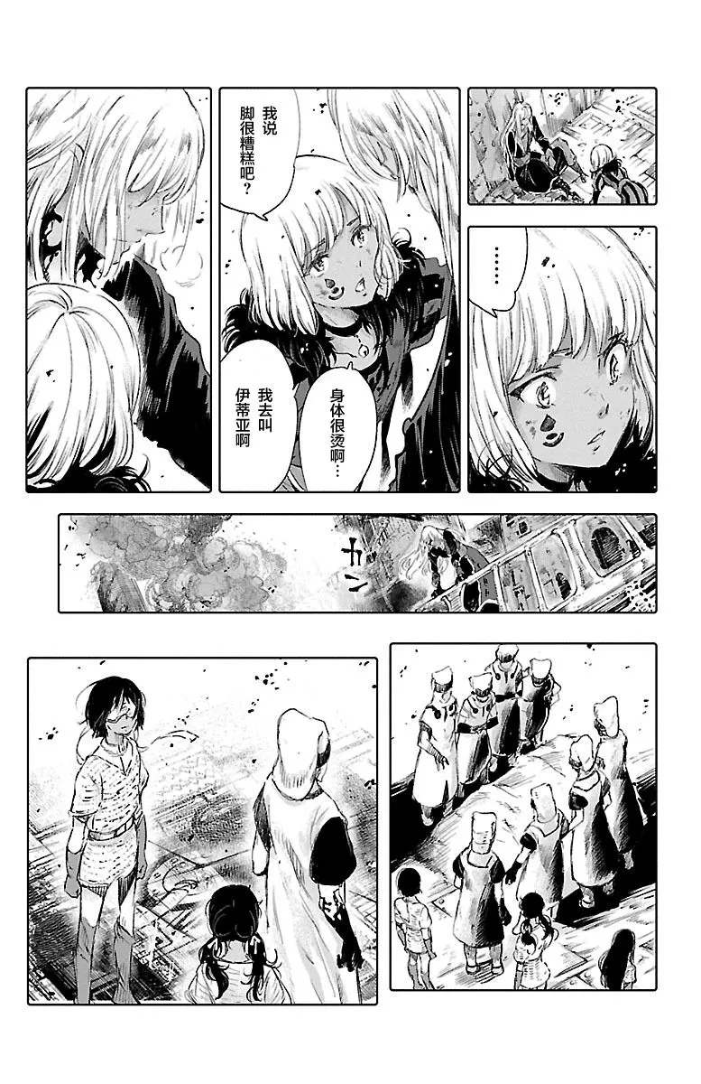 第55话 第9页