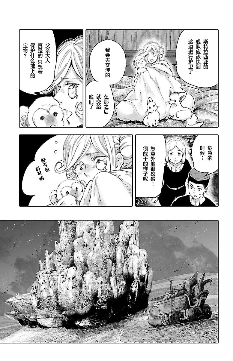 第55话 第11页