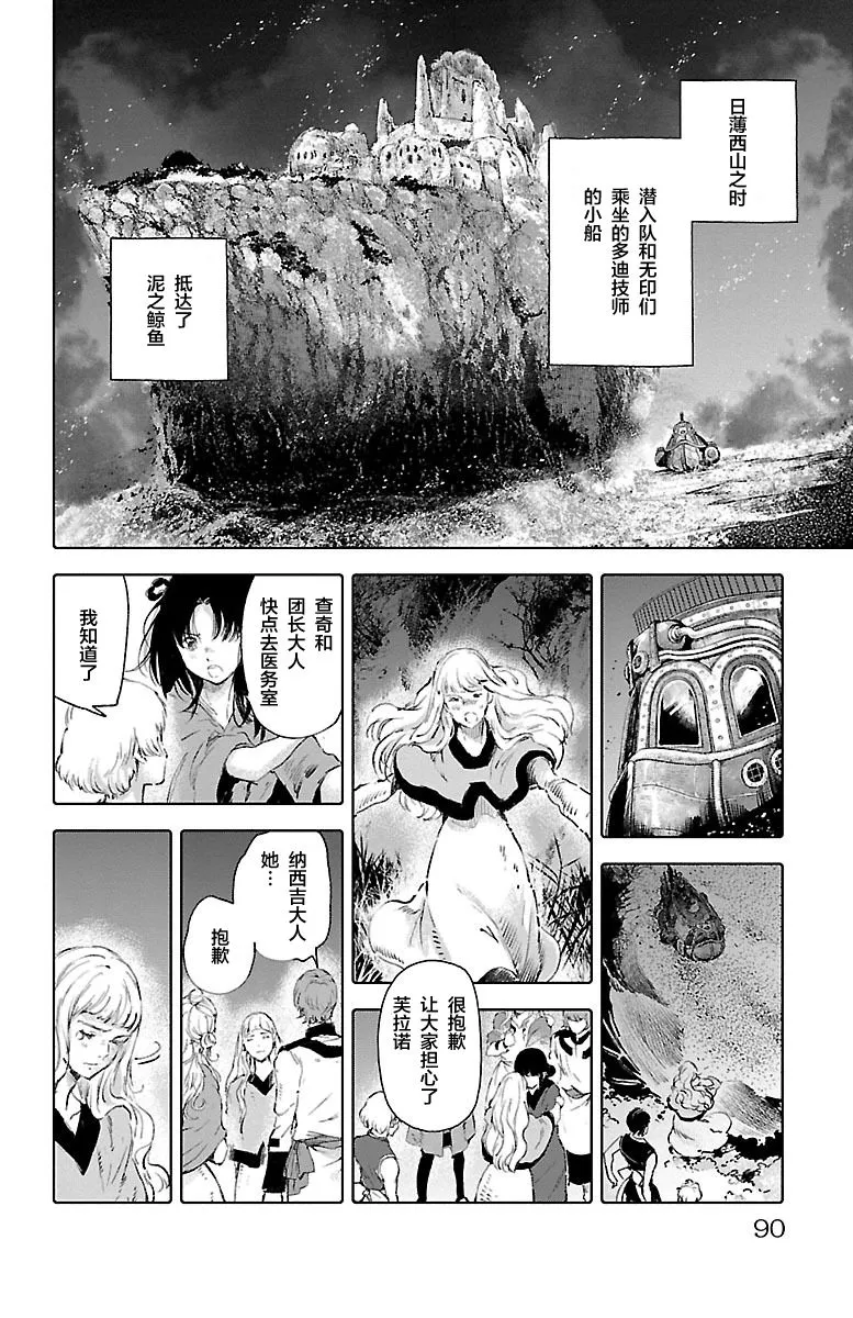 第55话 第12页