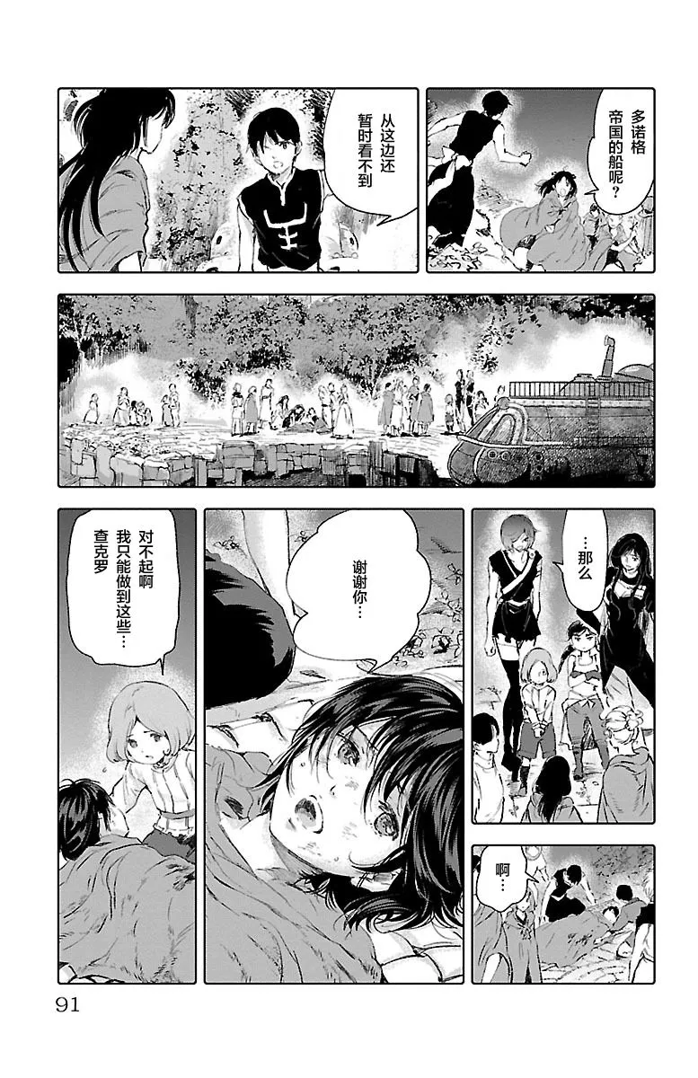 第55话 第13页