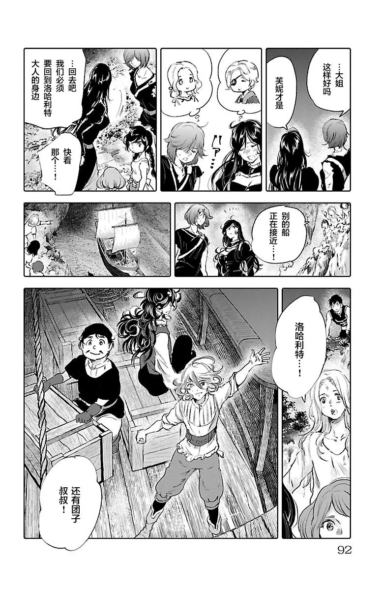 第55话 第14页