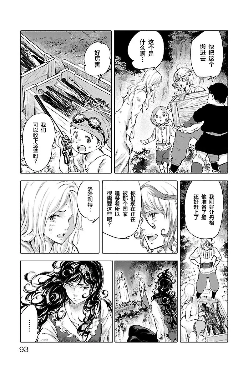 第55话 第15页