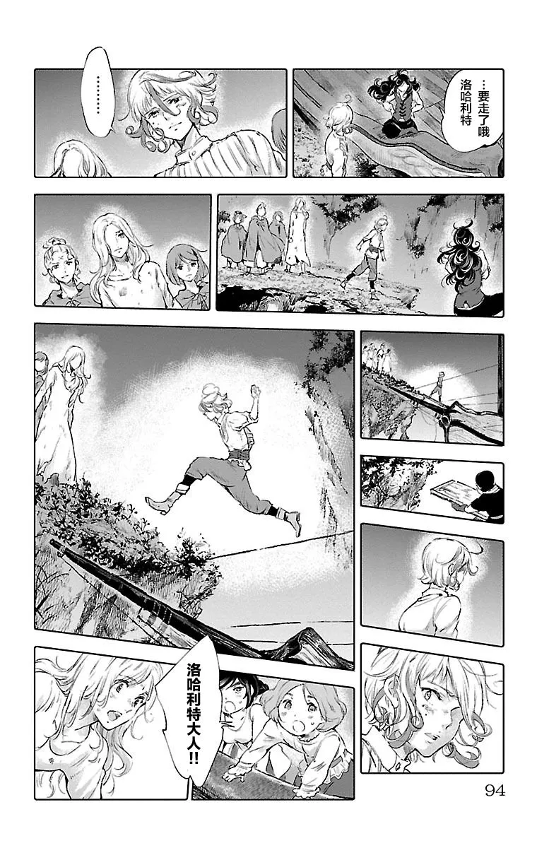 第55话 第16页