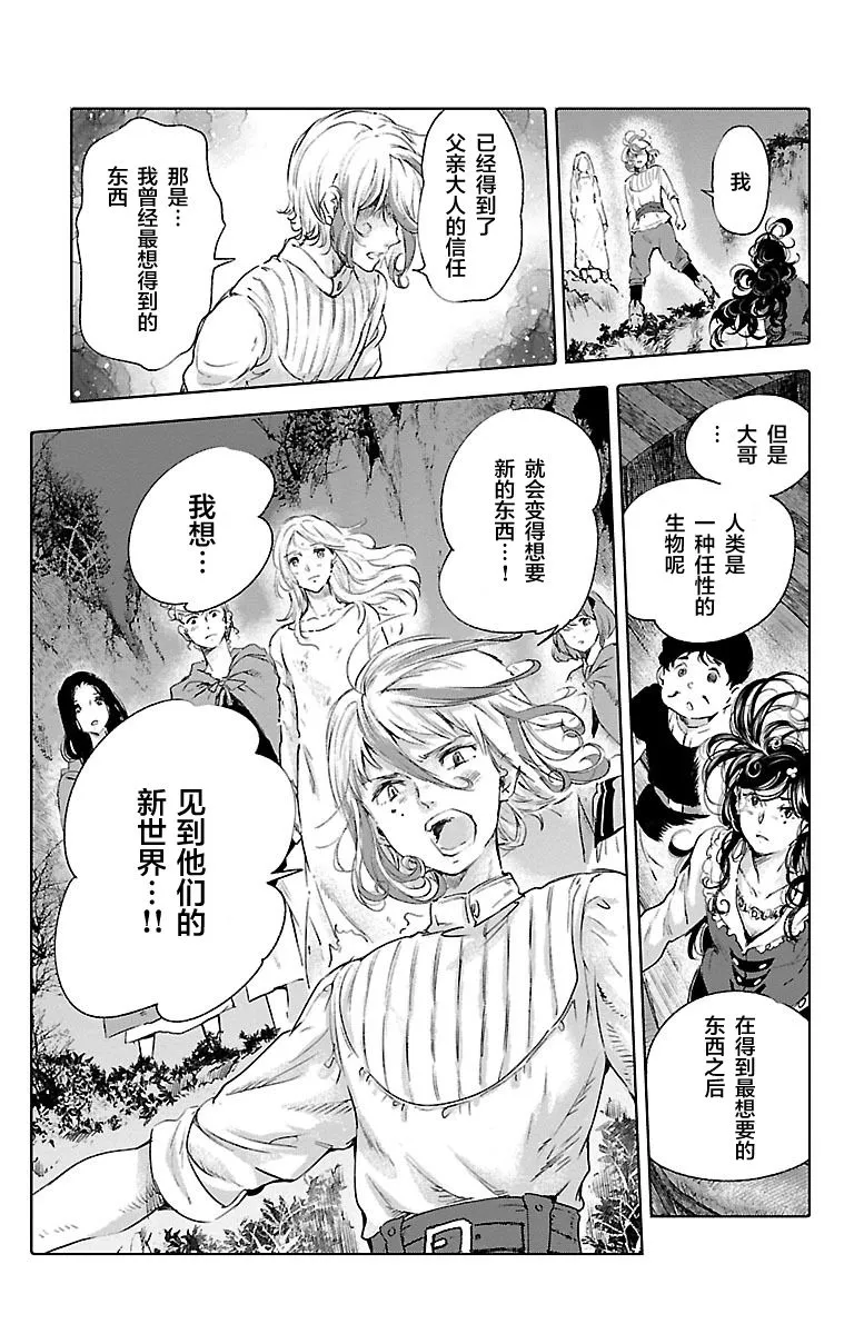 第55话 第17页