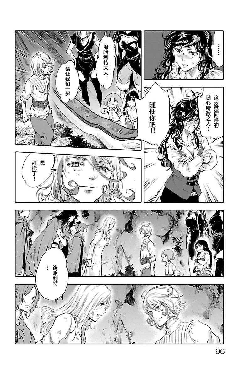 第55话 第18页