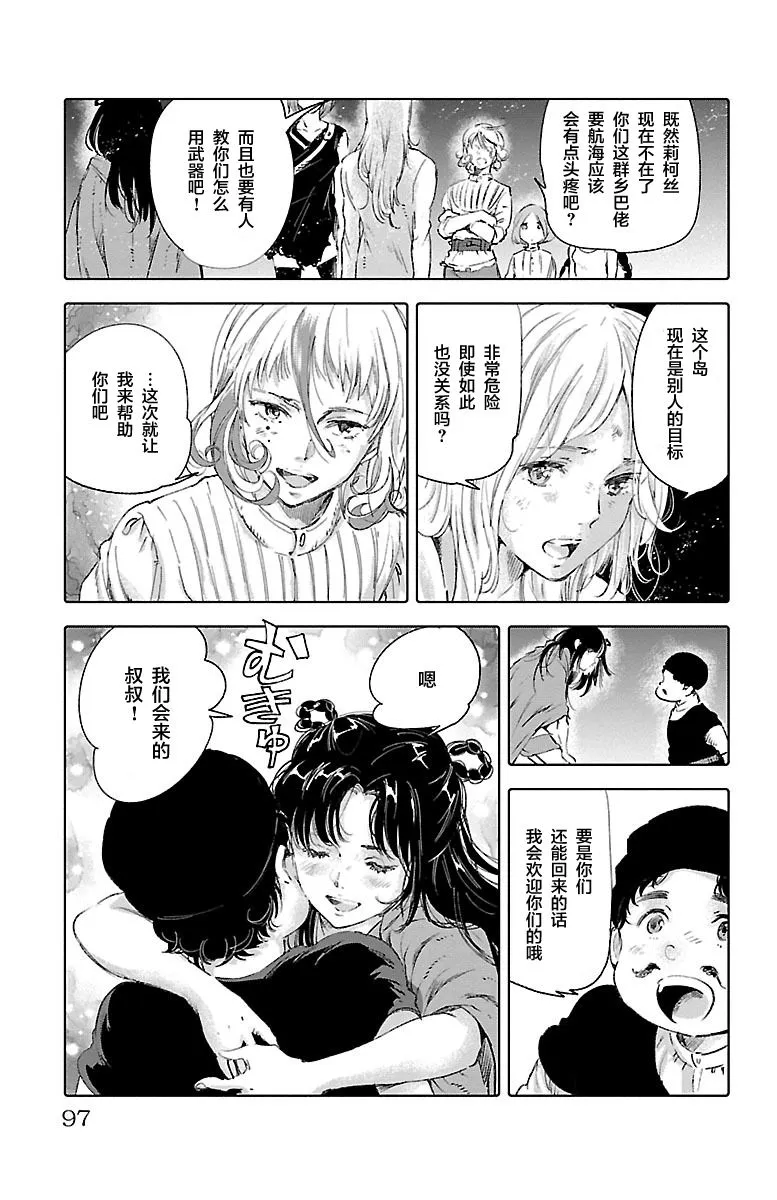 第55话 第19页
