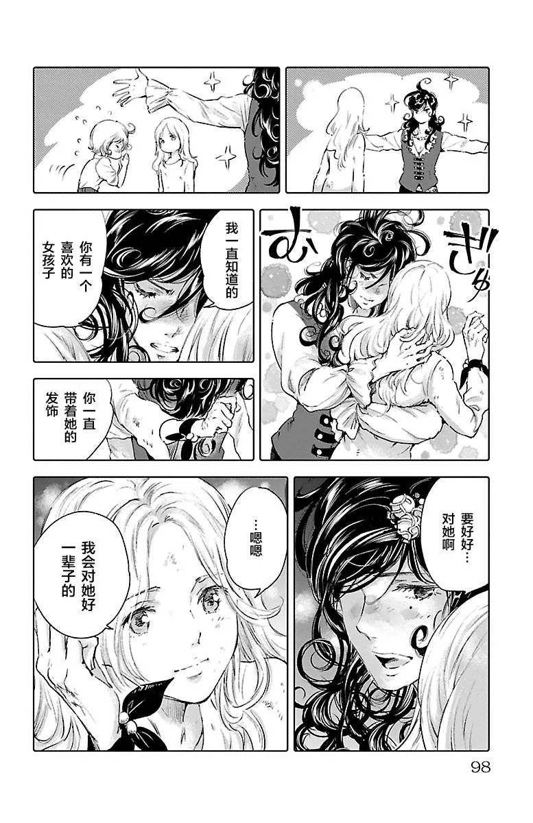 第55话 第20页