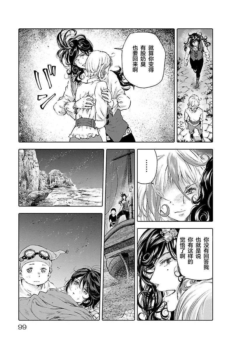 第55话 第21页