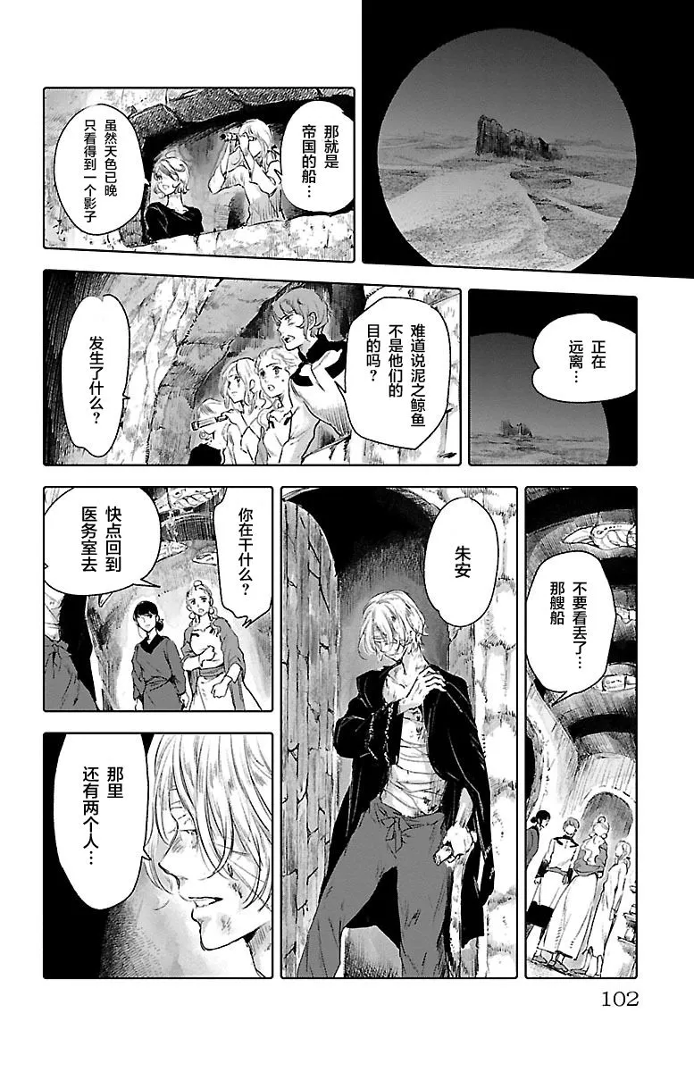 第55话 第24页