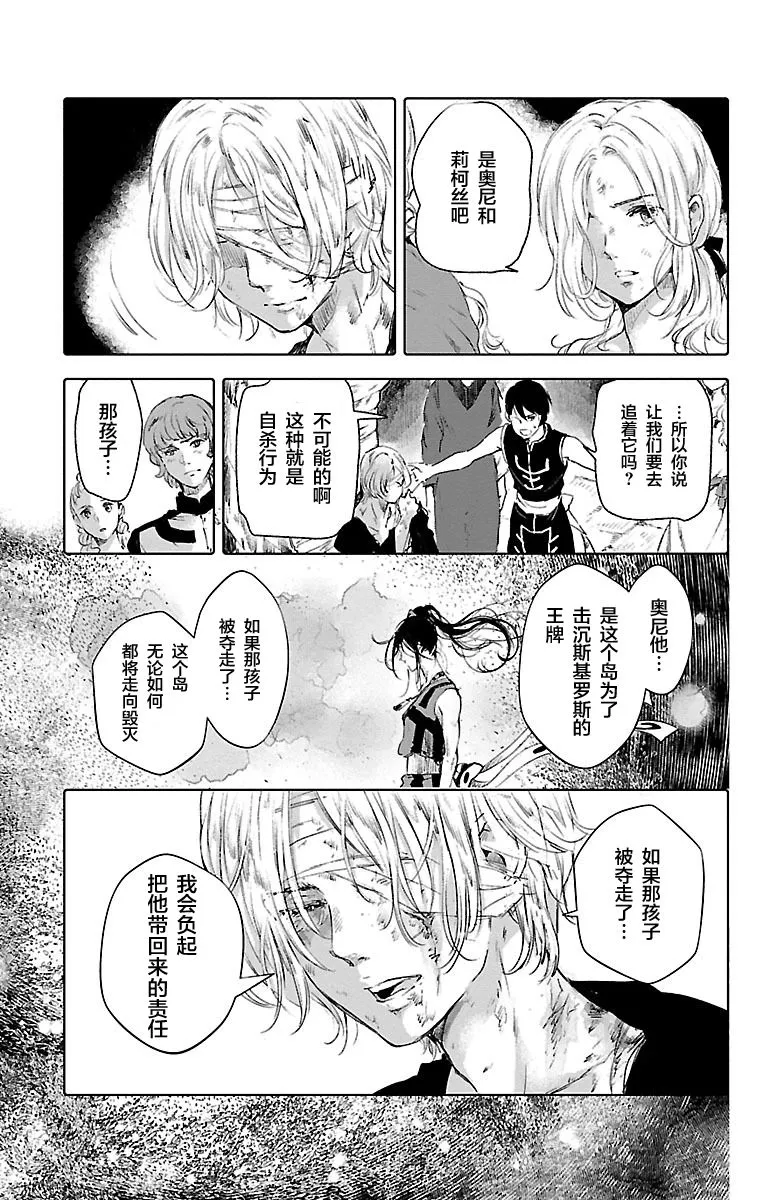 第55话 第25页