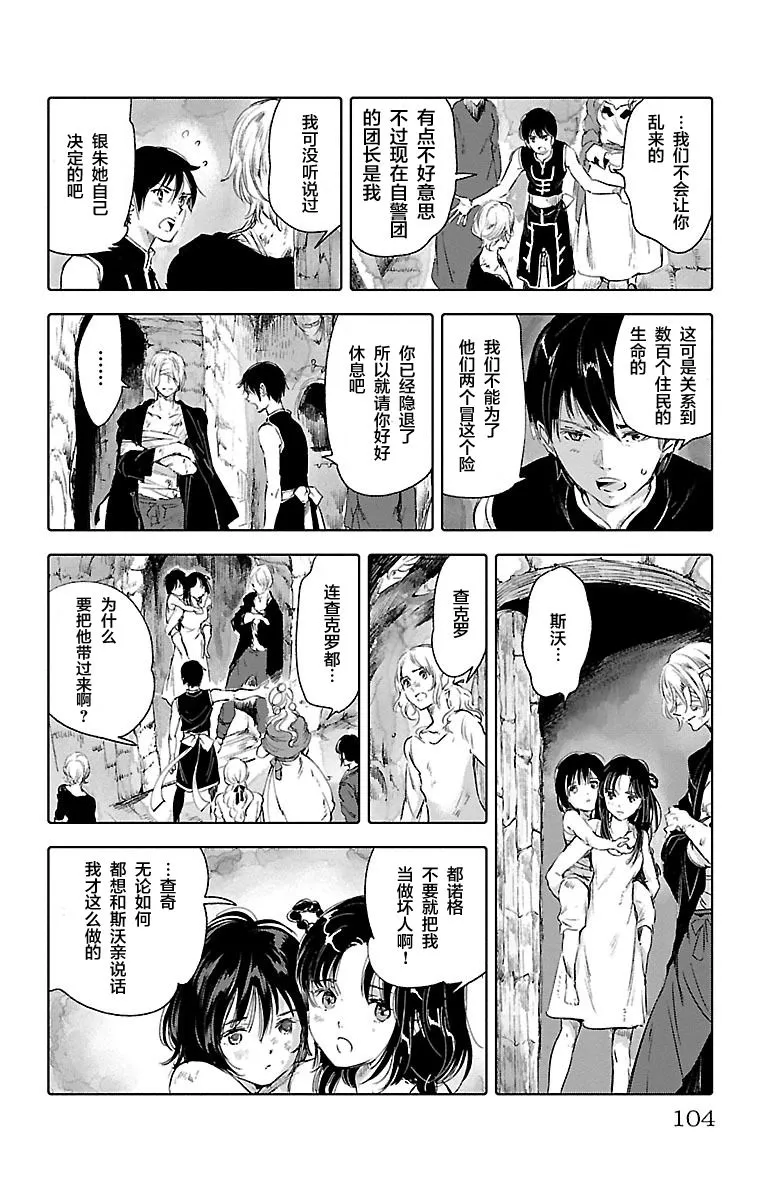 第55话 第26页