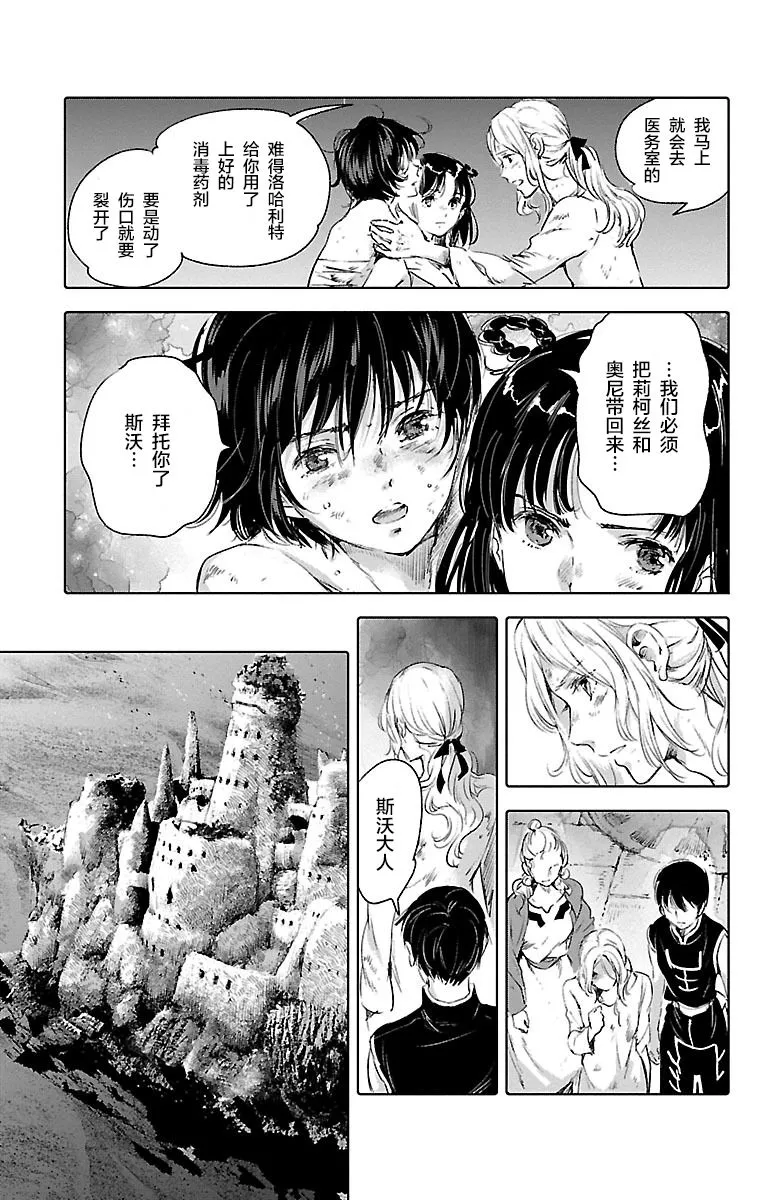 第55话 第27页