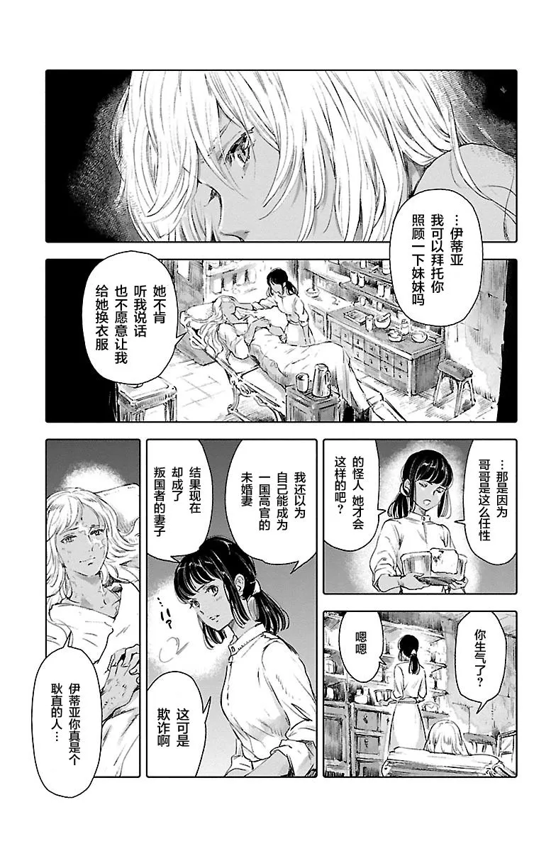 第55话 第29页