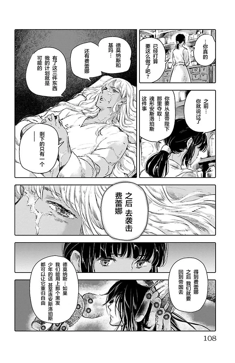 第55话 第30页