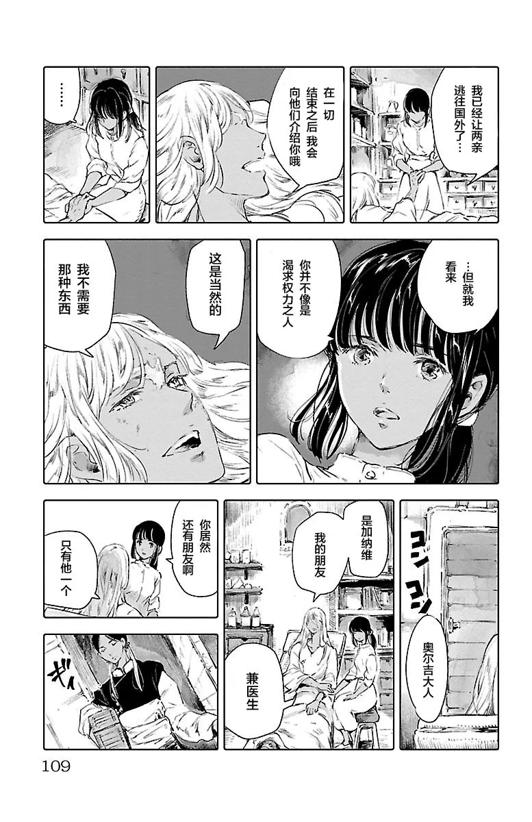 第55话 第31页