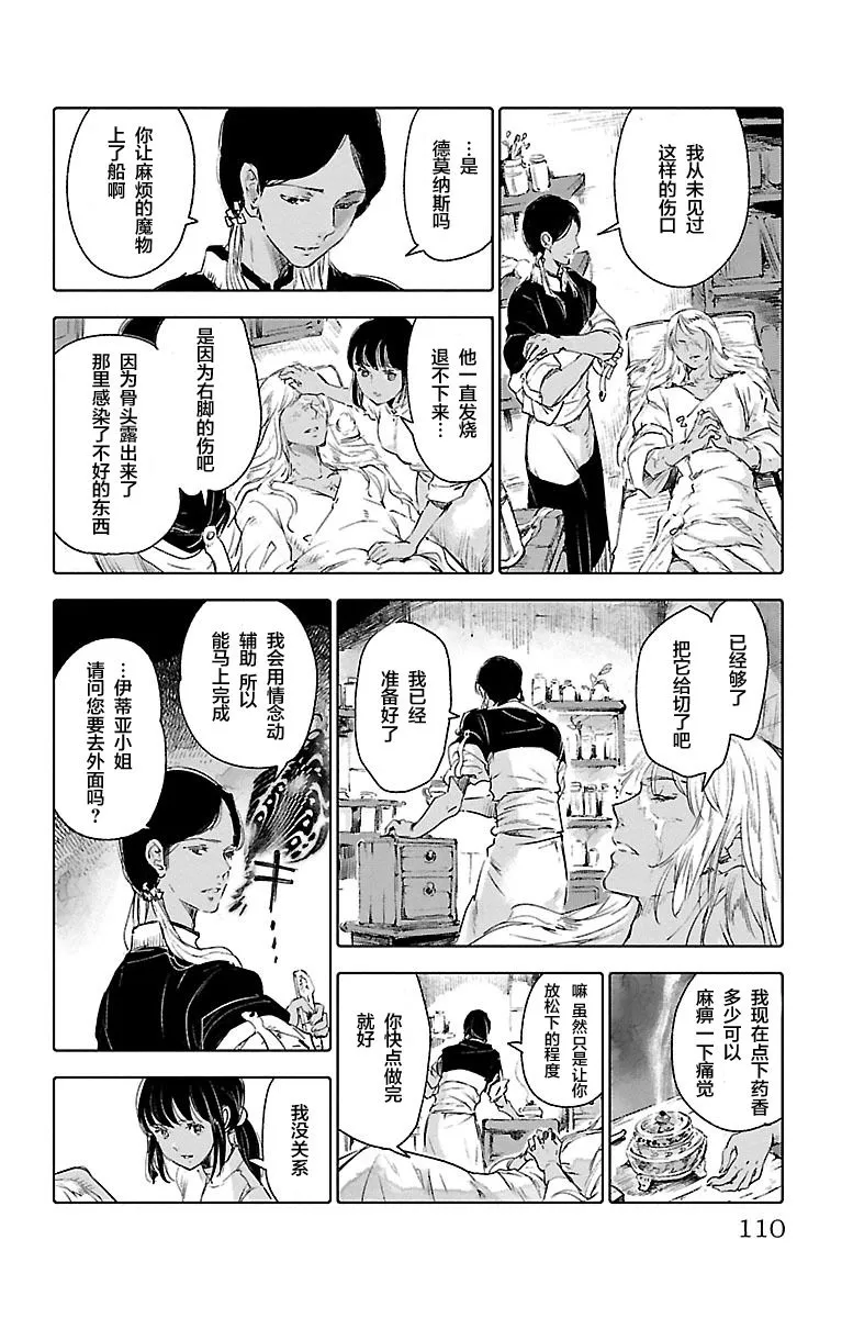 第55话 第32页