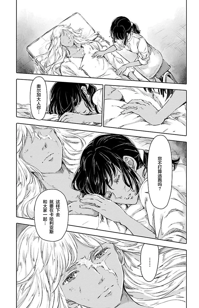 第55话 第33页