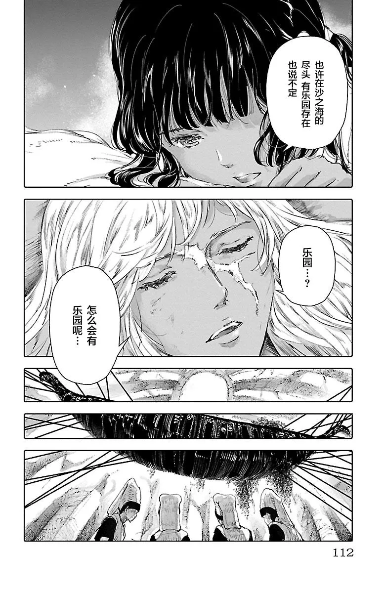 第55话 第34页