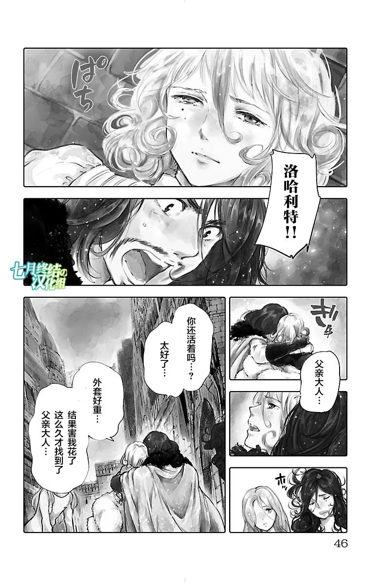 第54话 第3页