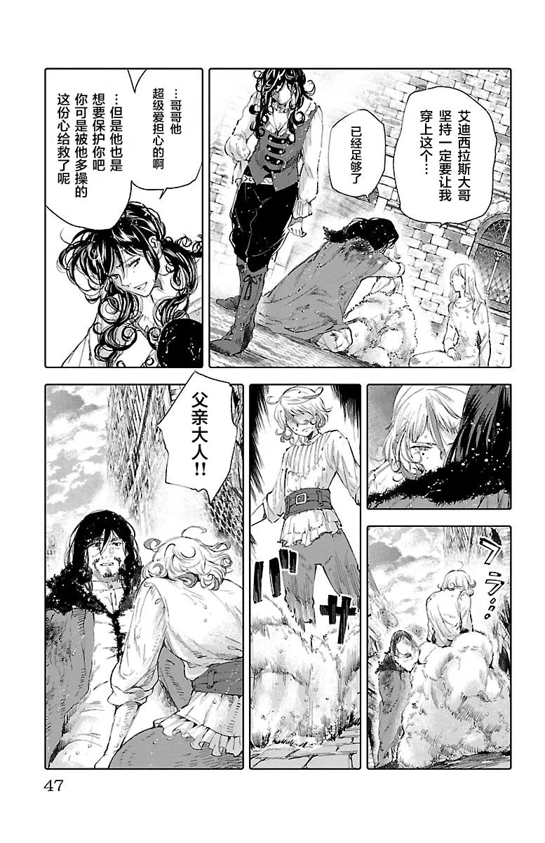 第54话 第4页