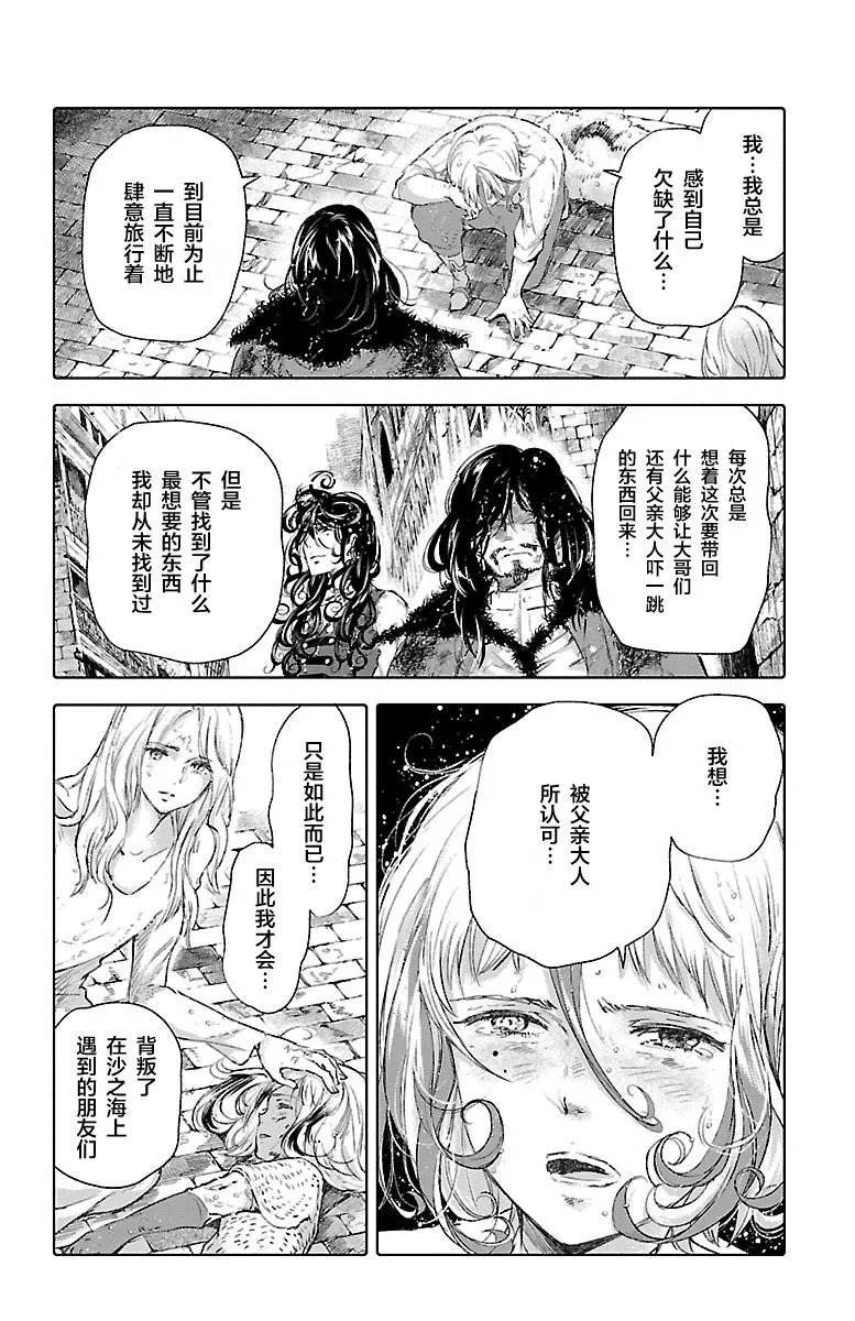 第54话 第5页