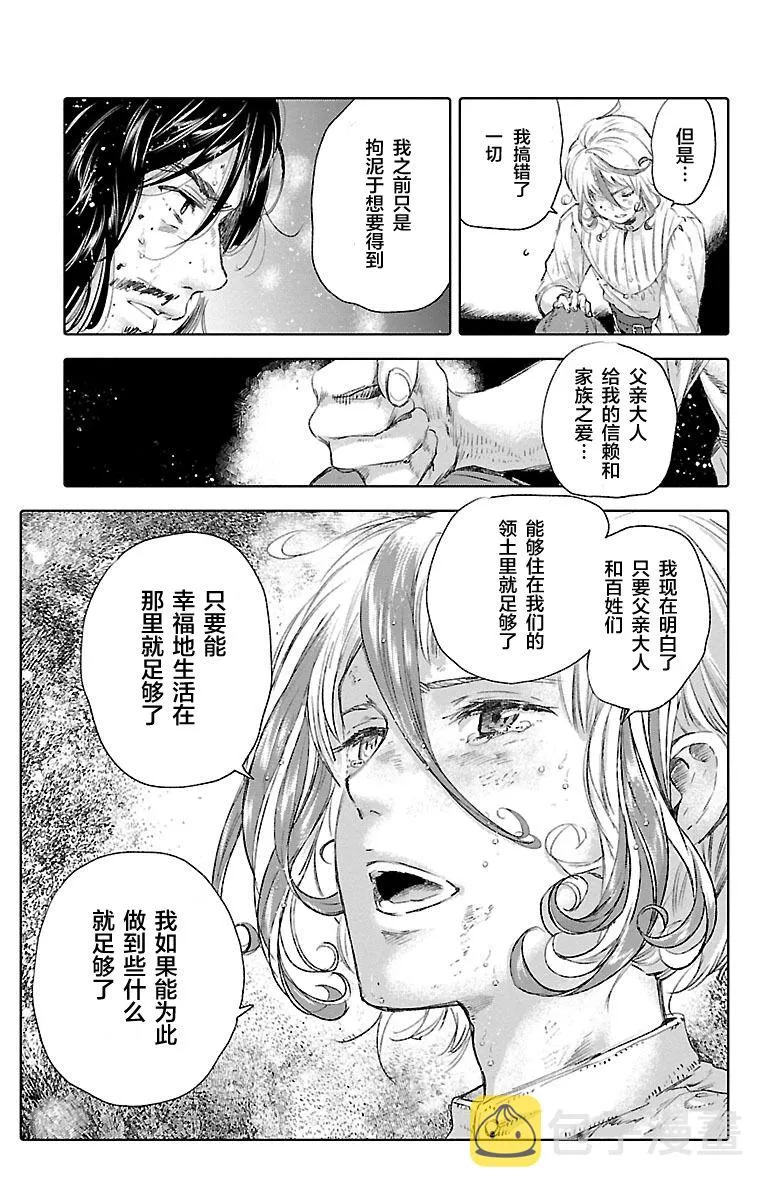 第54话 第6页