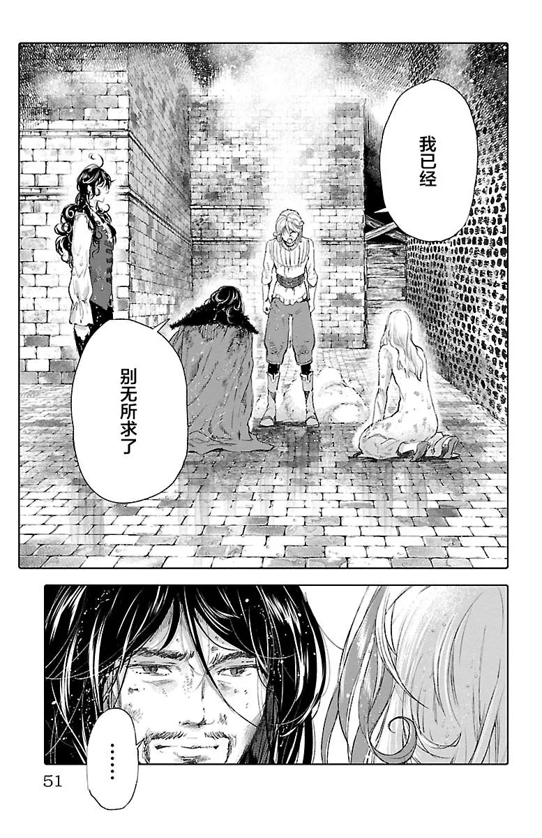 第54话 第8页