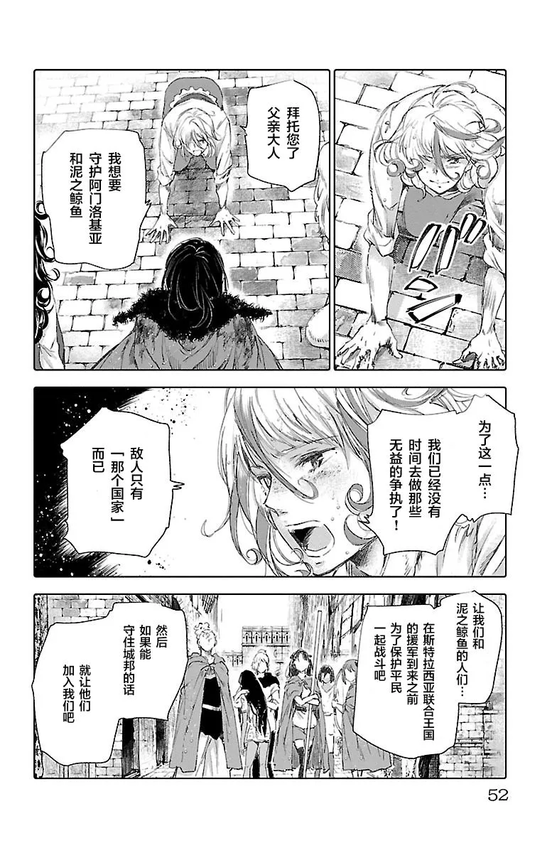 第54话 第9页
