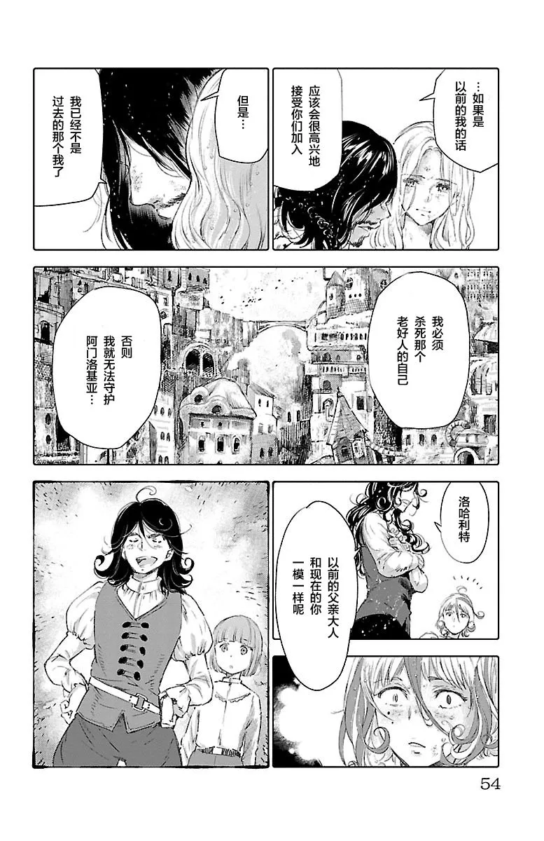 第54话 第11页