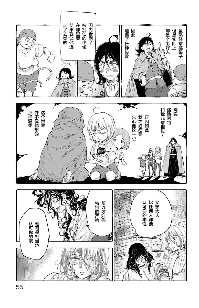 第54话 第12页