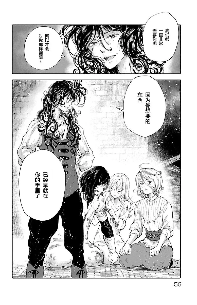 第54话 第13页