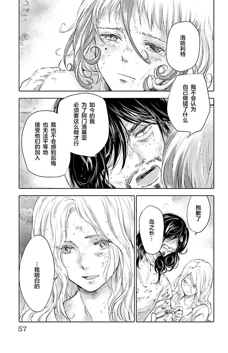 第54话 第14页