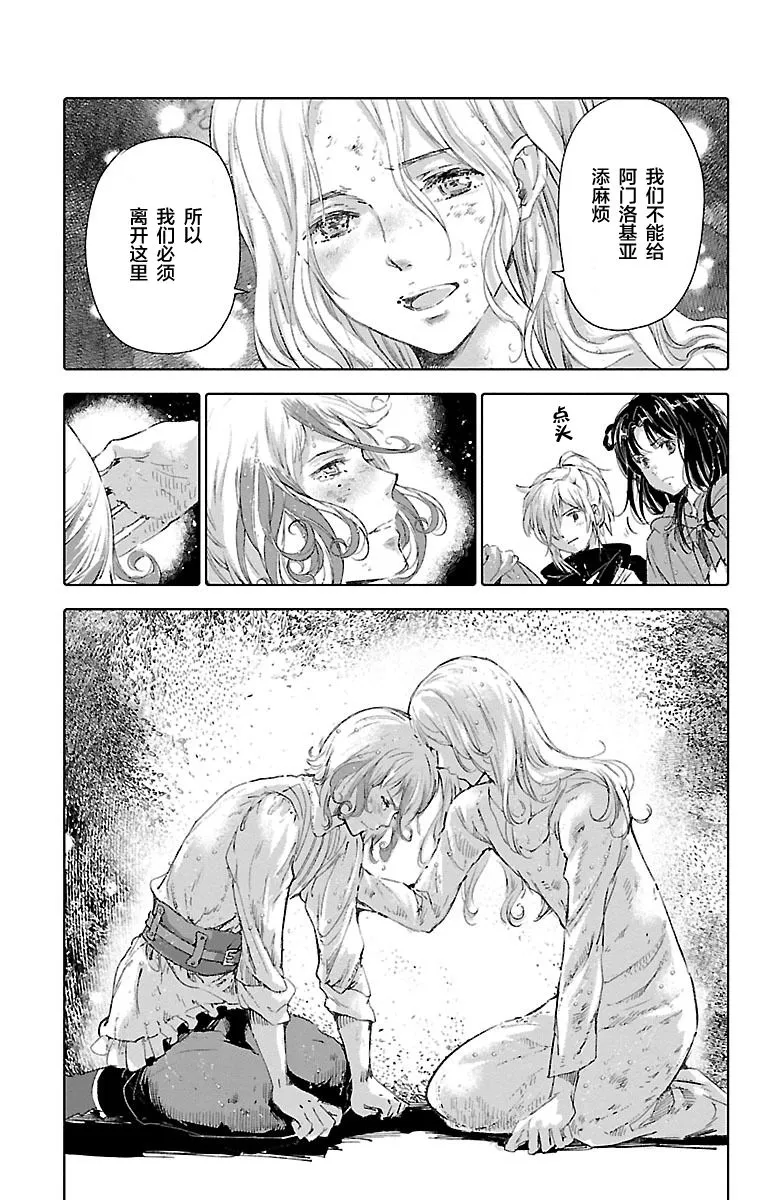 第54话 第16页