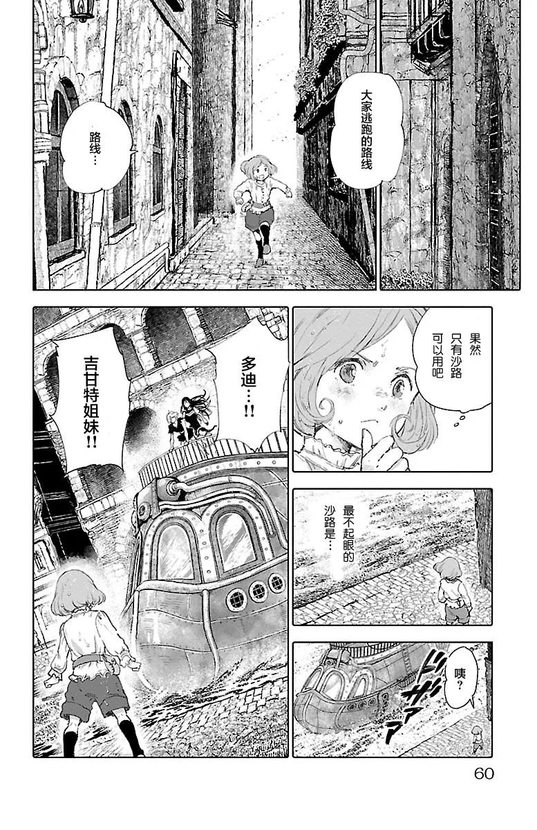 第54话 第17页
