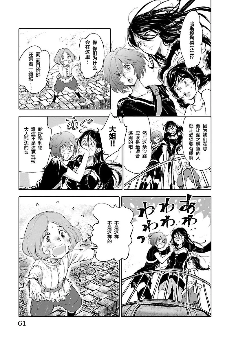 第54话 第18页