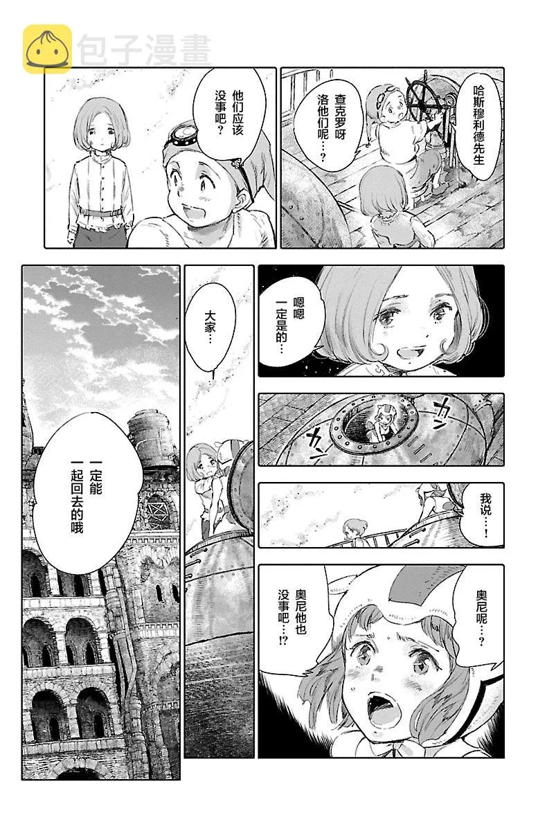 第54话 第20页