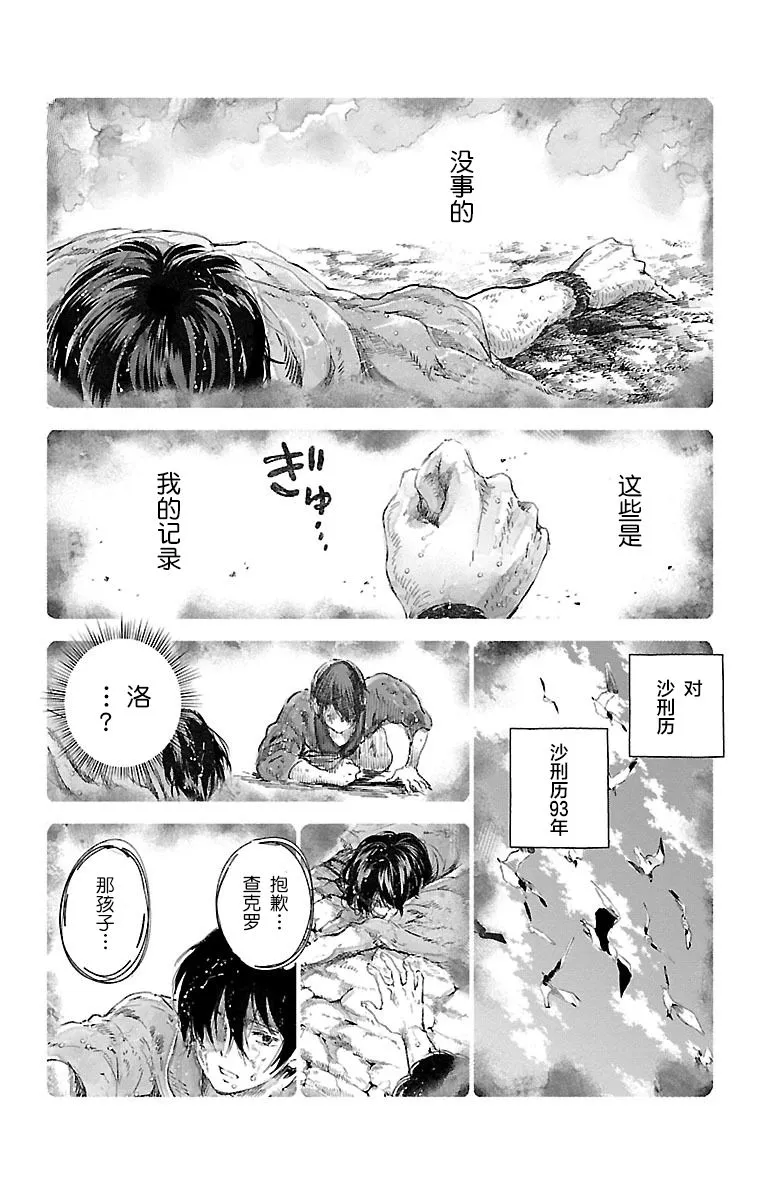 第54话 第23页
