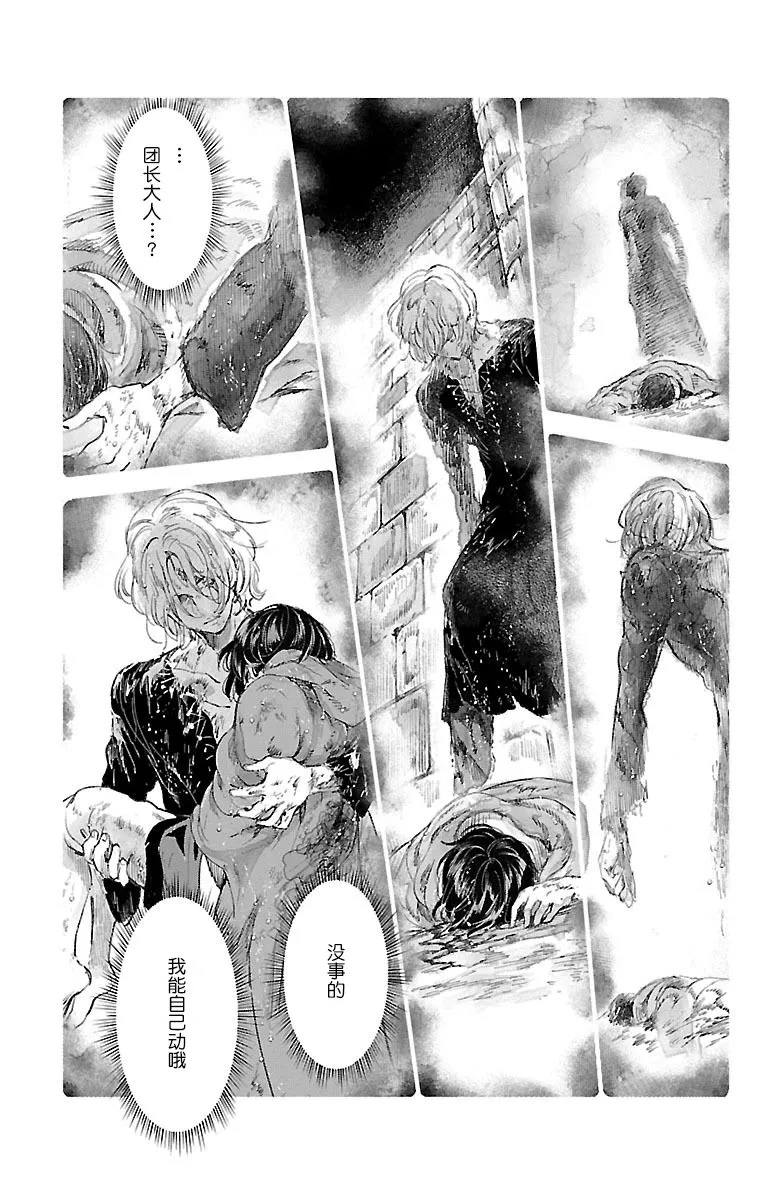 第54话 第24页