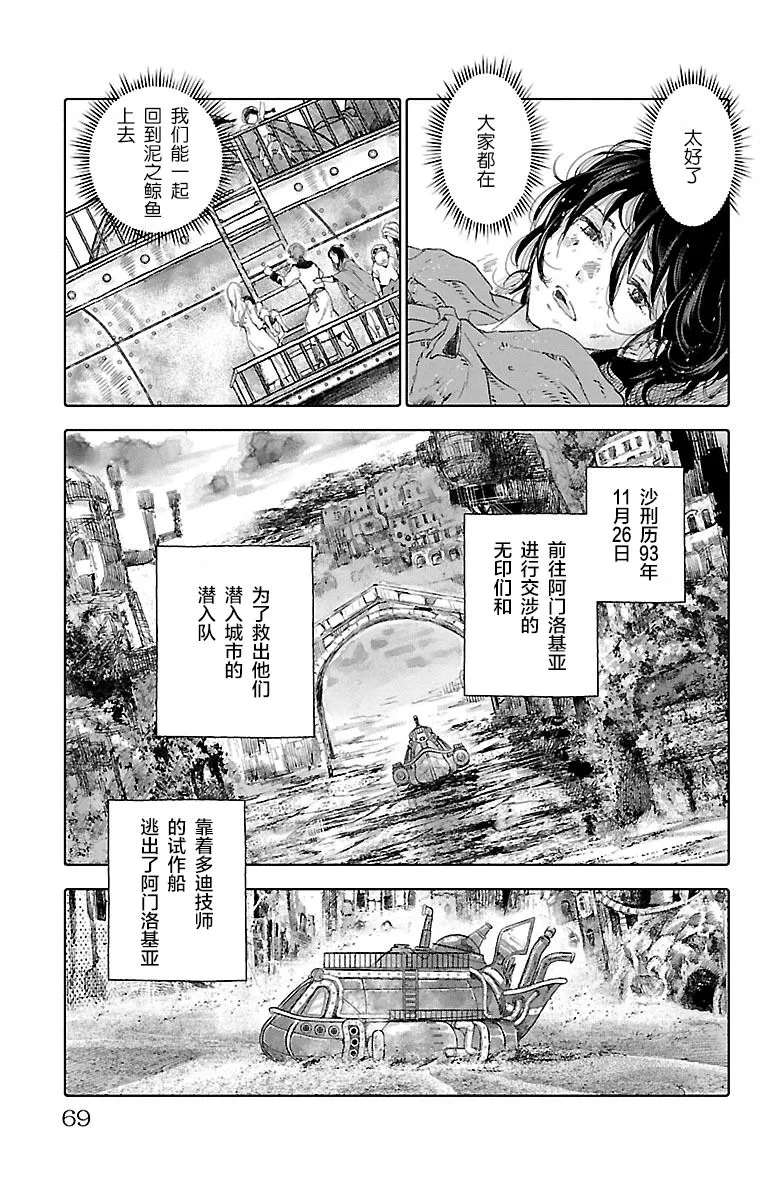 第54话 第26页