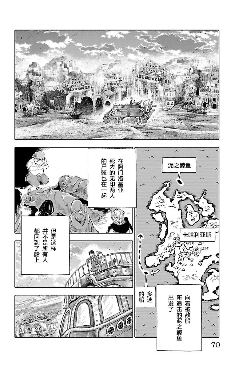 第54话 第27页