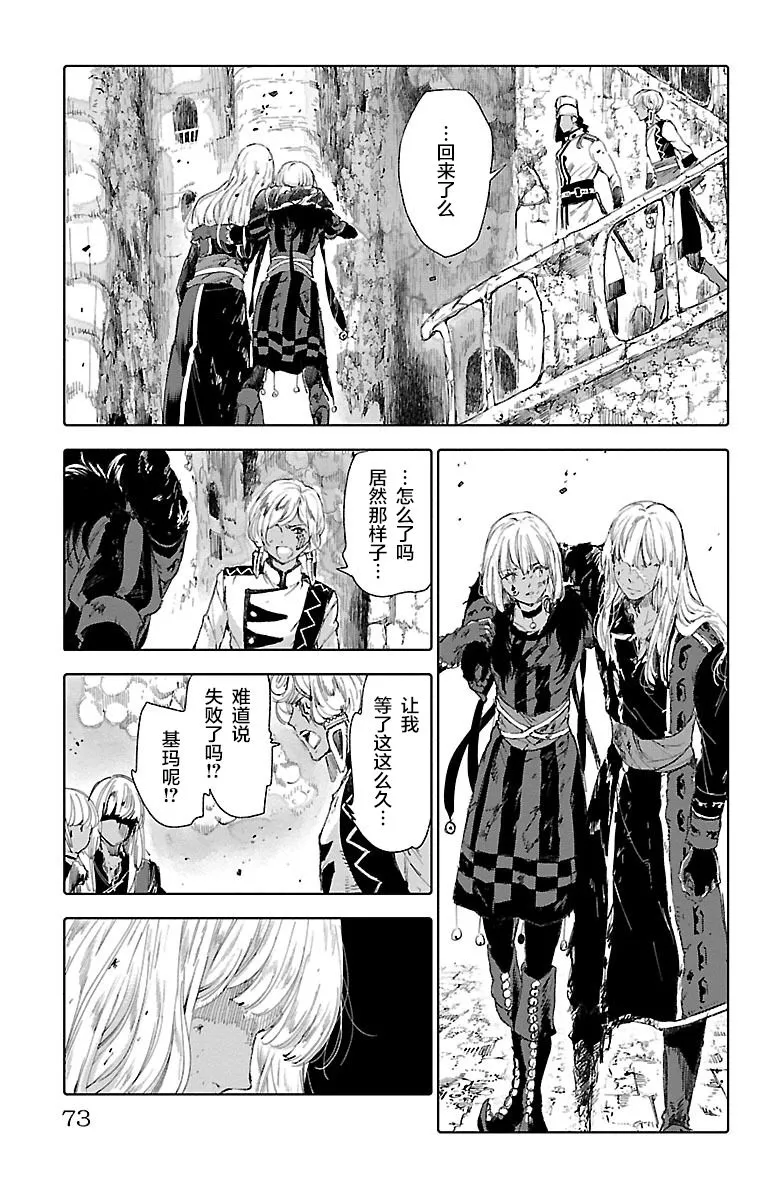 第54话 第30页