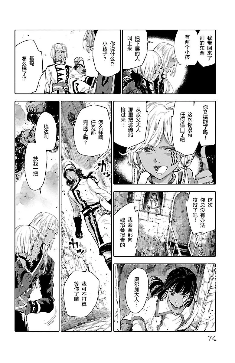 第54话 第31页