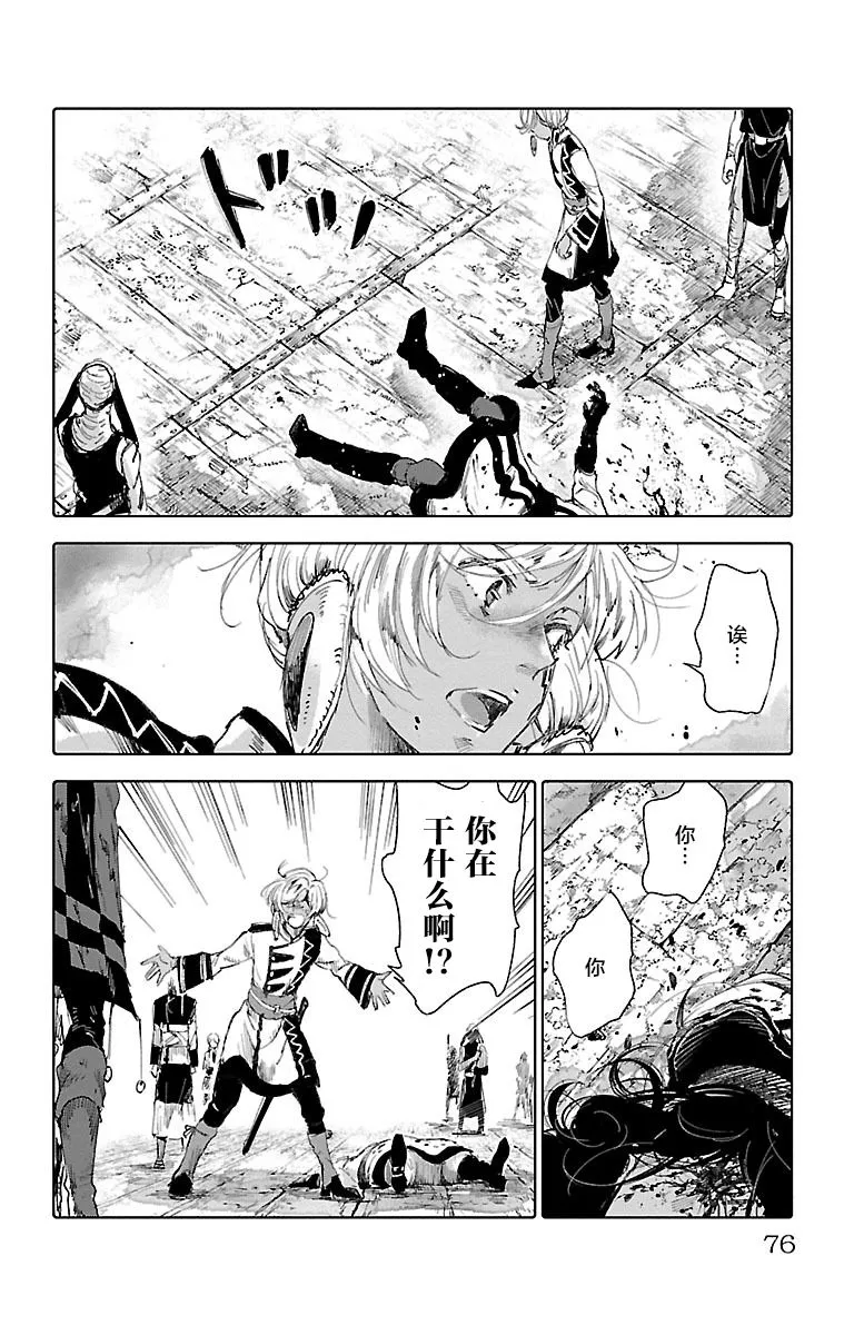 第54话 第33页