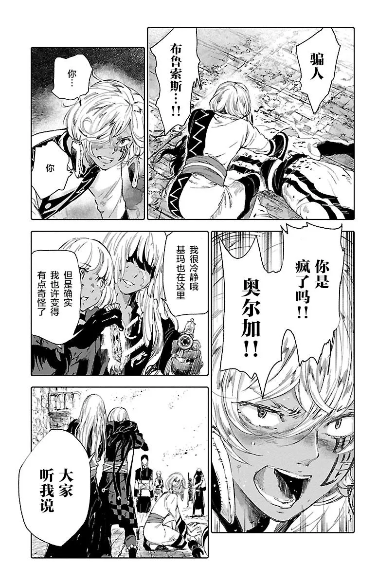 第54话 第34页