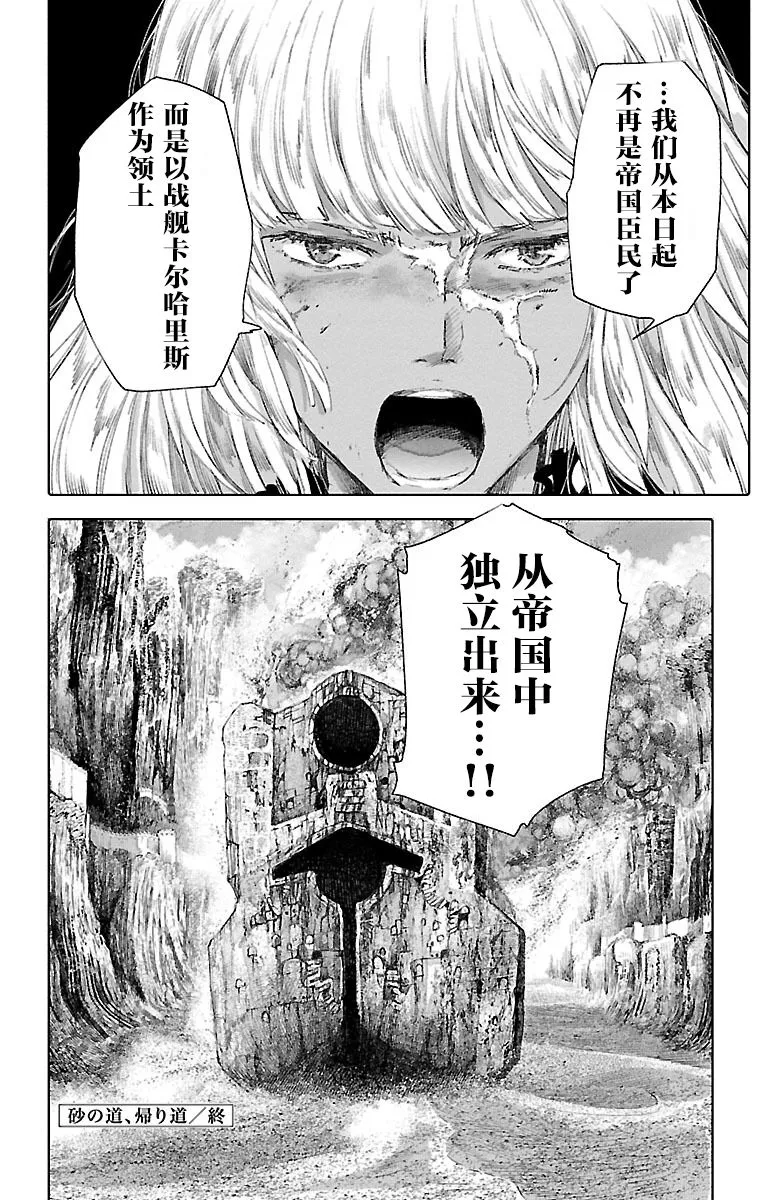 第54话 第35页