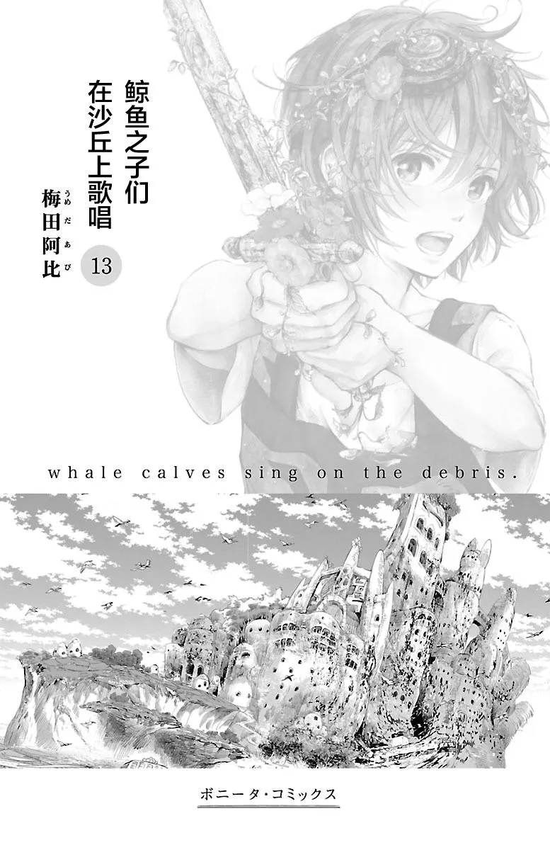 第53话 第3页