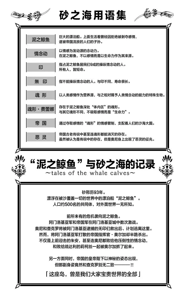 第53话 第5页