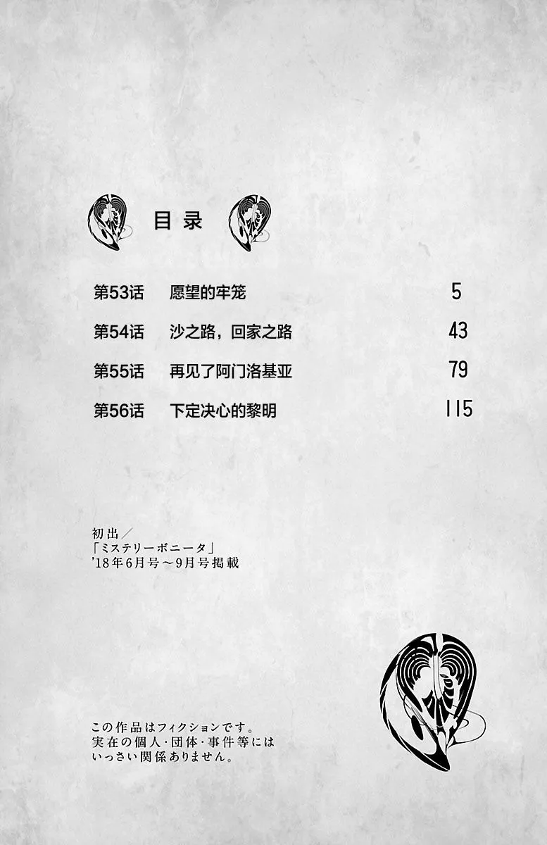 第53话 第6页