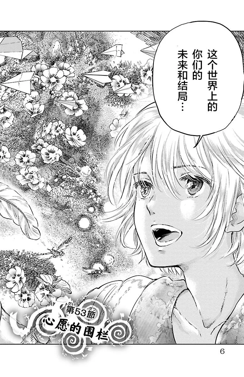 第53话 第8页